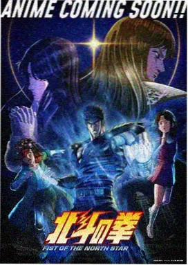 星屑旅团 动漫封面