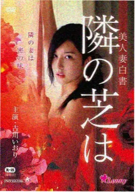 深海信使 电影海报