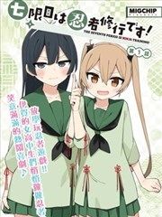 铁轨尽头 漫改封面