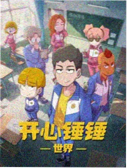 星屑旅团 榜单缩略图